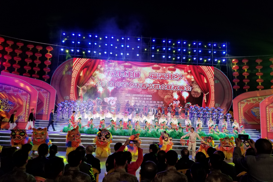 花开新时代—2019百色市各界群众新春大联欢昨上演。 - 靖西市·靖西网
