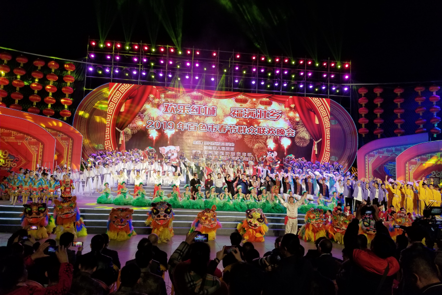 花开新时代—2019百色市各界群众新春大联欢昨上演。 - 靖西市·靖西网