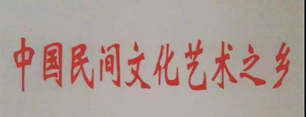 祝贺！靖西新靖镇入围 “中国民间文化艺术之乡”公示名单！ - 靖西市·靖西网