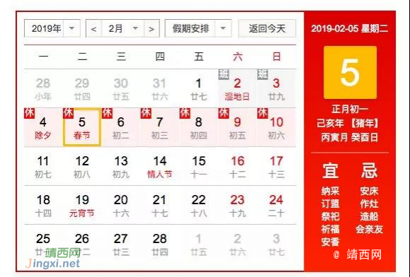 2019春节高速免费！具体时间是这样安排的 - 靖西市·靖西网