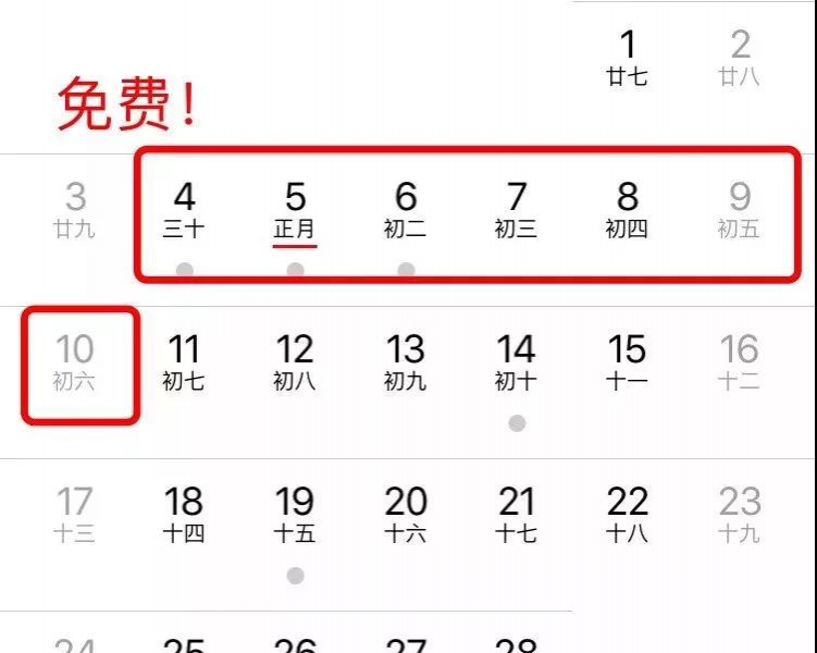 2019春节高速免费！具体时间是这样安排的 - 靖西市·靖西网