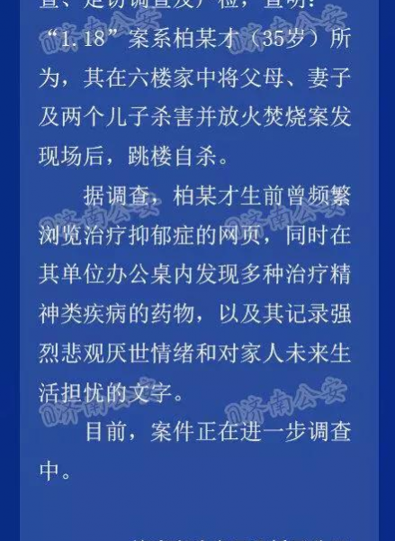 男子坠楼死亡，警方在他家中又发现5具尸体！最新通报来了 - 靖西市·靖西网