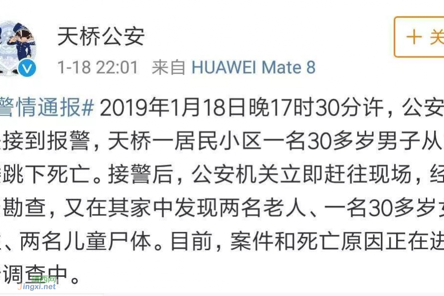 男子坠楼死亡，警方在他家中又发现5具尸体！最新通报来了 - 靖西市·靖西网