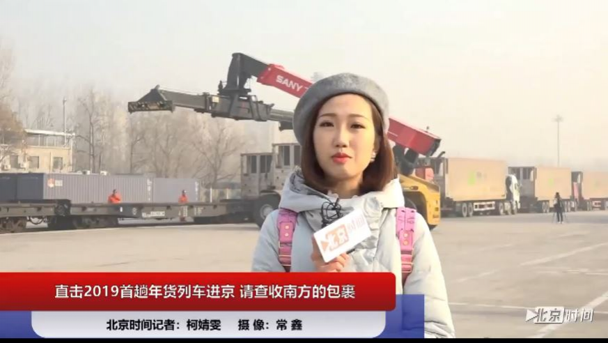 广西省（百色）首批500吨年货抵达北京，进入首都年货市场销售。 - 靖西市·靖西网