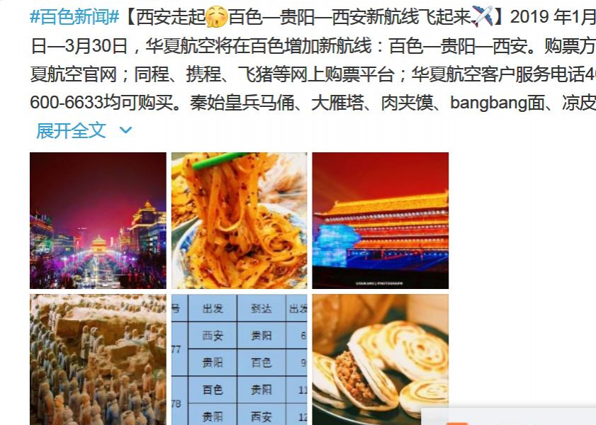 百色2019年新增至西安新航线,（西安夜景是今年抖音最红的网红城市） - 靖西市·靖西网