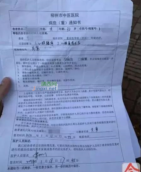 悲剧！广西一女子做隆胸手术突然身亡 - 靖西市·靖西网