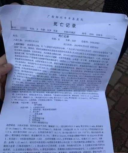 悲剧！广西一女子做隆胸手术突然身亡 - 靖西市·靖西网