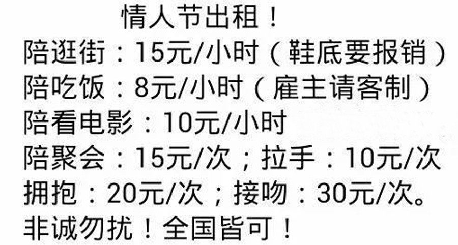 2019情人节单身狗要怎么过？ - 靖西市·靖西网