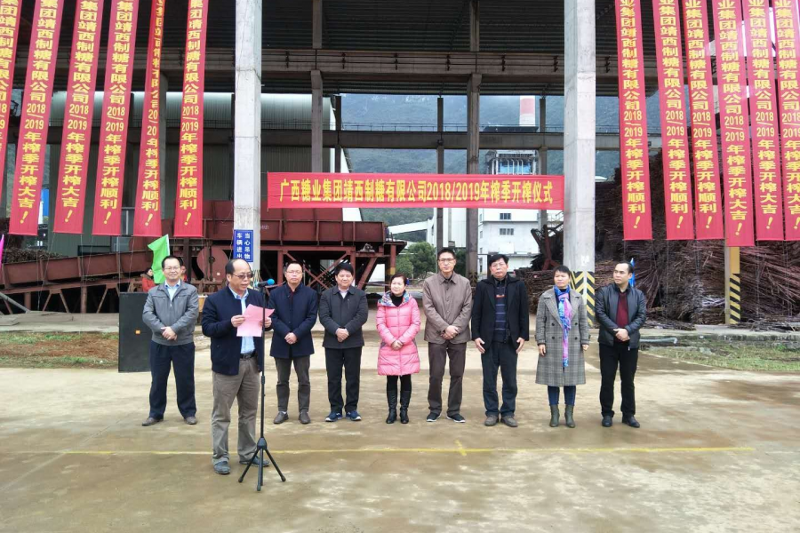 热烈祝贺广西糖业集团成功收购靖西市世纪飞龙制糖公司 - 靖西市·靖西网