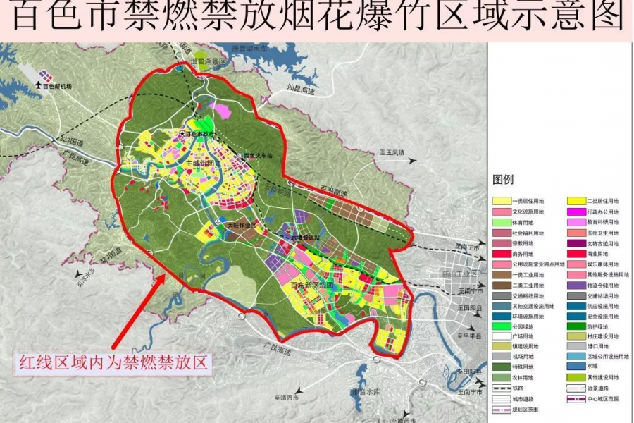 百色市人民政府关于百色市城区禁止燃放烟花爆竹的通告 - 靖西市·靖西网