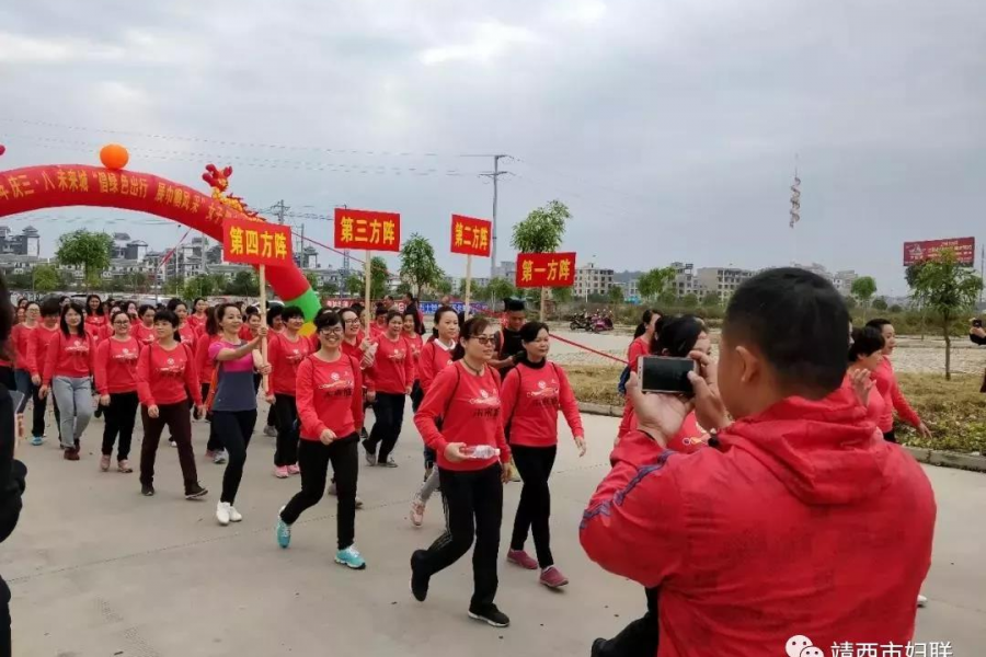 “扬文明风帆·展巾帼风采 ”靖西女子健步走活动开始报名了！ - 靖西市·靖西网