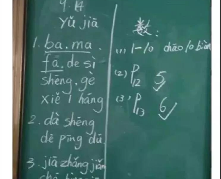 靖西家长速看！教育部发话：以后教师不能用微信和QQ布置作业了！ - 靖西市·靖西网