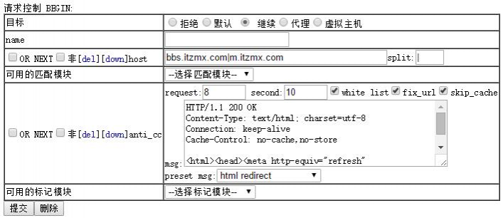 kangle 商业版完美智能防CC攻击（0误封）后台防护CC设置教程 - 靖西市·靖西网