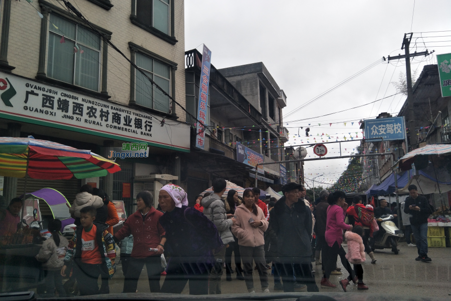 三八节，我在三合风流着 - 靖西市·靖西网