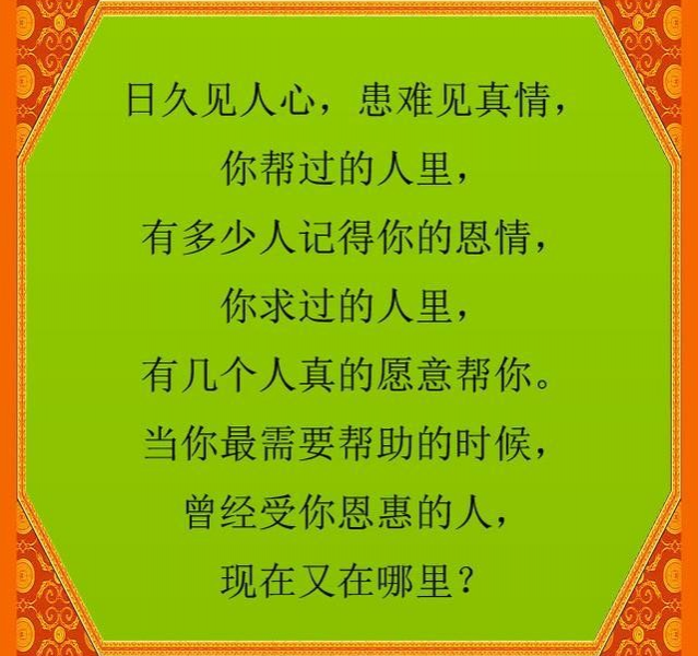 你总是帮别人，当你遇到困难，谁又来帮你？ - 靖西市·靖西网