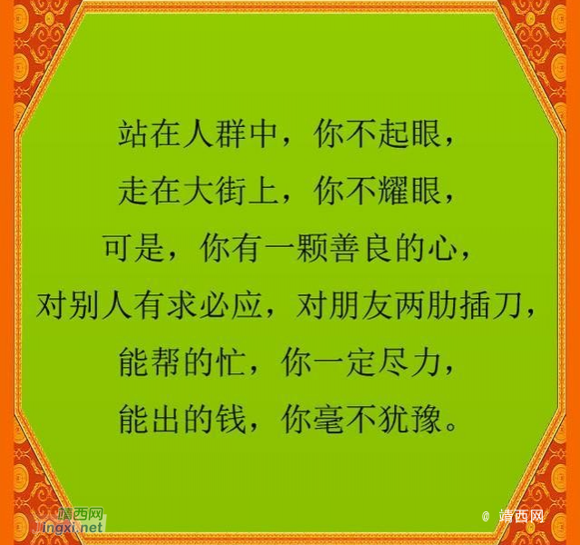 你总是帮别人，当你遇到困难，谁又来帮你？ - 靖西市·靖西网