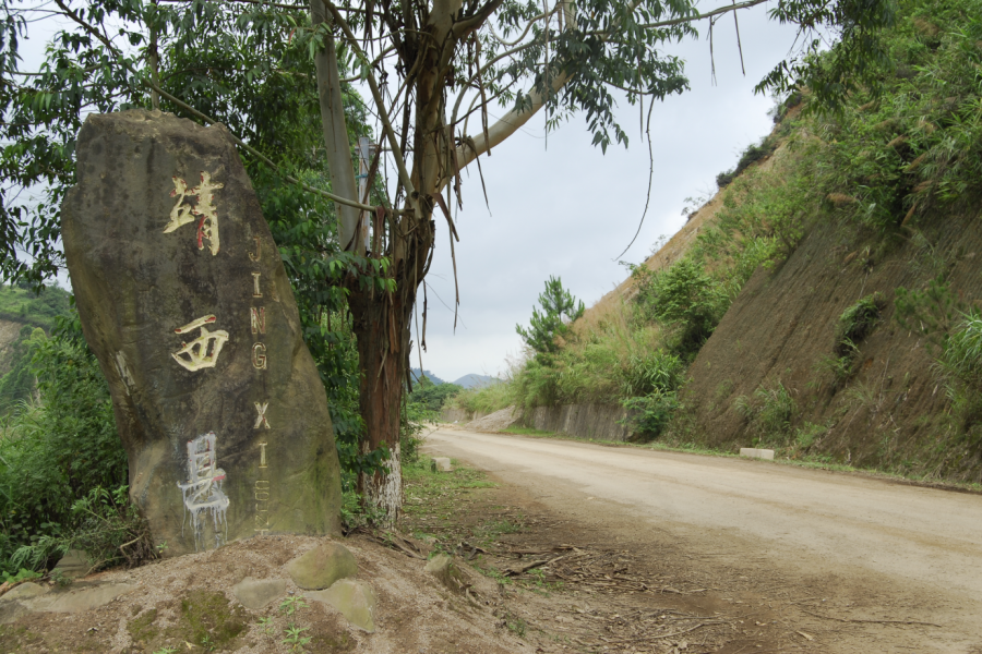 惊天啊，消失的延边路！ - 靖西市·靖西网