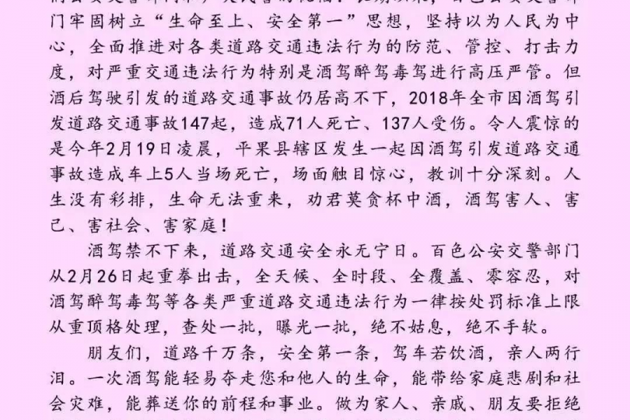 实名曝光|3.11~3.17靖西酒驾人员名单 - 靖西市·靖西网