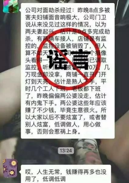 广西一对夫妻疑因炫富被杀害？！真相被惊到.. - 靖西市·靖西网