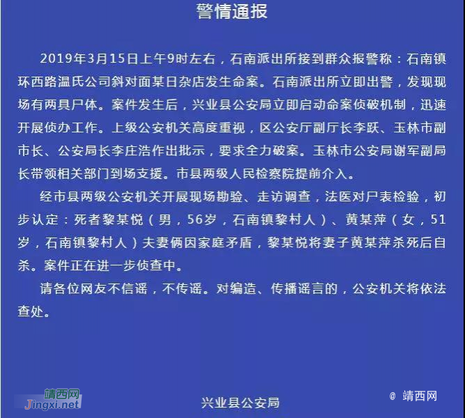 广西一对夫妻疑因炫富被杀害？！真相被惊到.. - 靖西市·靖西网