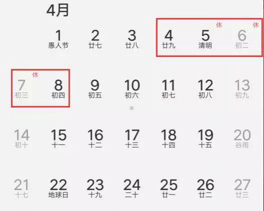 2019年“壮族三月三”和清明连休！广西人独享5天假 - 靖西市·靖西网