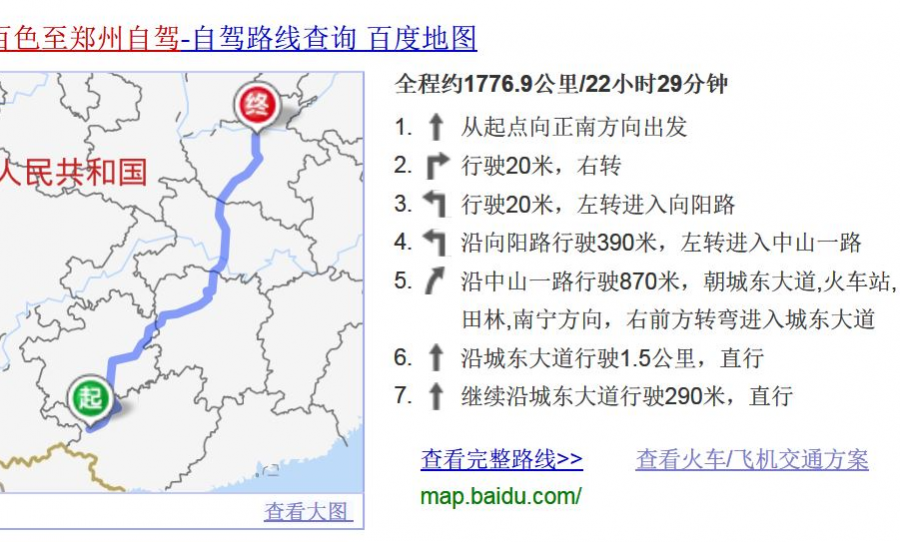 百色至河南省会郑州航线本月中旬首次实现中转抵达，全程仅耗时5个小时。 - 靖西市·靖西网