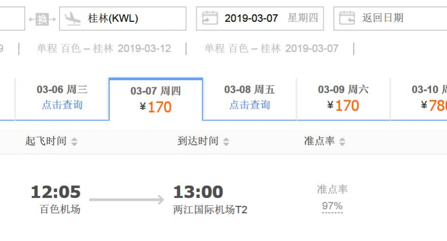 百色人真爱跑去桂林，一个星期每隔一天一班；难道山区爱看另一个山区？ - 靖西市·靖西网