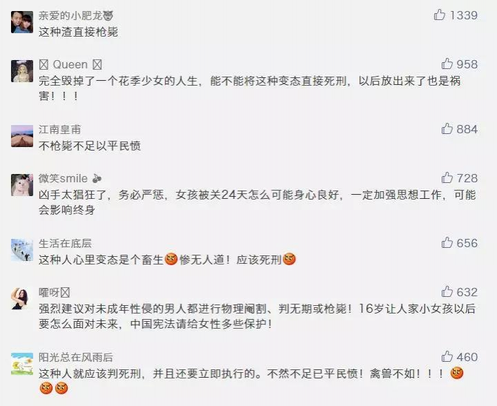 16岁少女被囚禁地洞24天，惨遭性侵？！被绑5米铁链扣5把铁锁 - 靖西市·靖西网