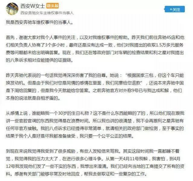 奔驰女车主事件——我们自以为有尊严的做着上帝，其实…… - 靖西市·靖西网