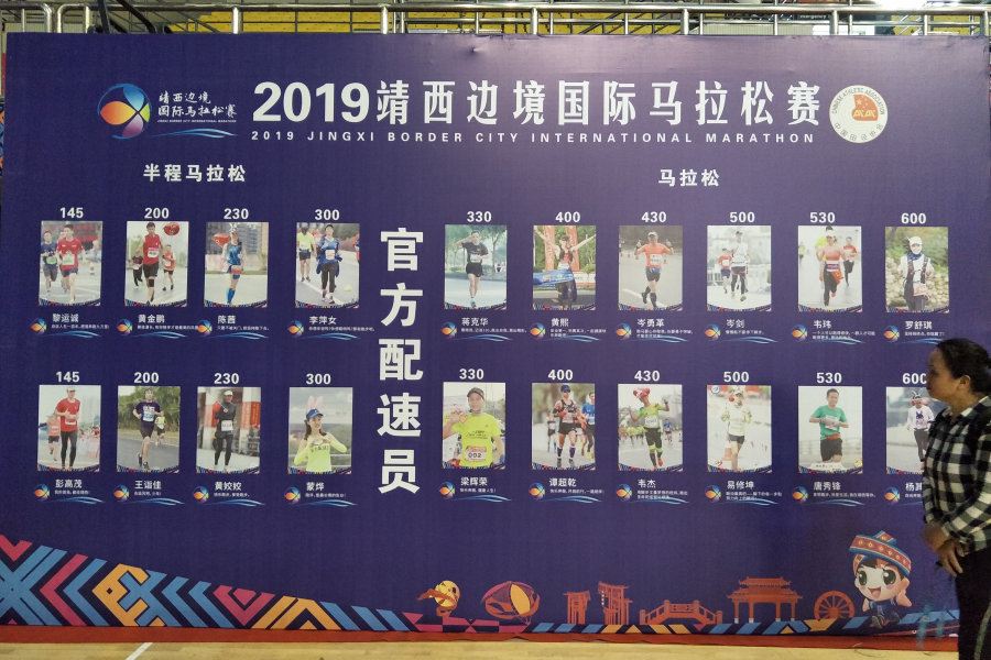 靖西首届马拉松比赛，赛前报道。 - 靖西市·靖西网