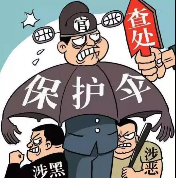 平果公安局原副局长等3名党员干部涉黑涉恶被处分 - 靖西市·靖西网