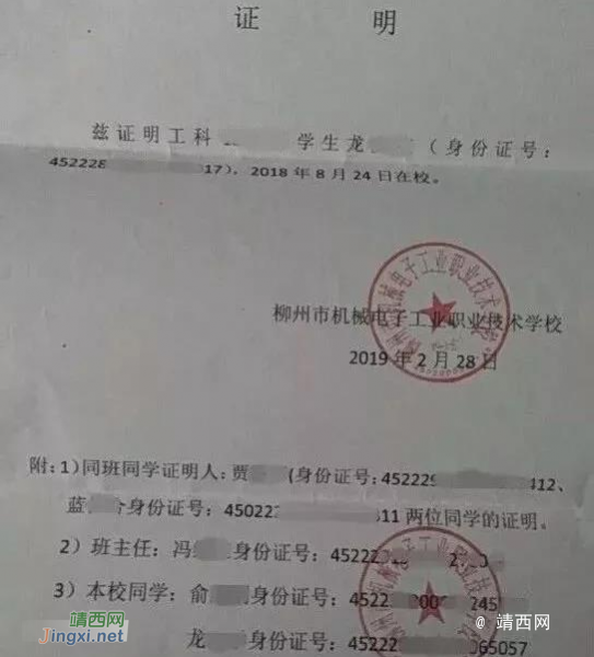 17岁学生被错误羁押14天！目前，警方已对事件进行全面调查 - 靖西市·靖西网