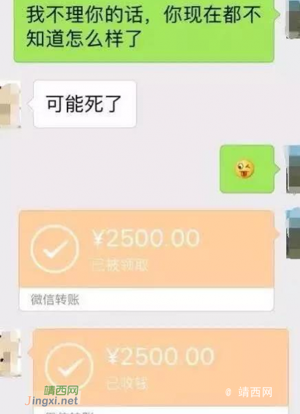 靖西一小伙被网恋骗7万，聊天截图曝光！没想到.... - 靖西市·靖西网