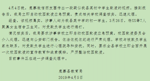 柳州一初中生卫生间内被7人打20个耳光 官方：将严肃处理 - 靖西市·靖西网