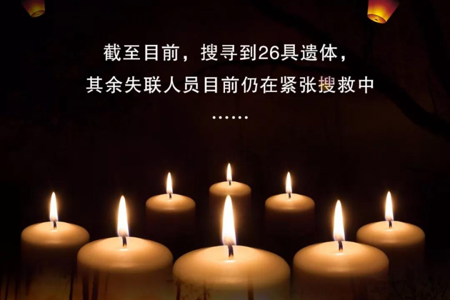 痛心！四川凉山森林火灾30名失联扑火人员牺牲（附名单） - 靖西市·靖西网