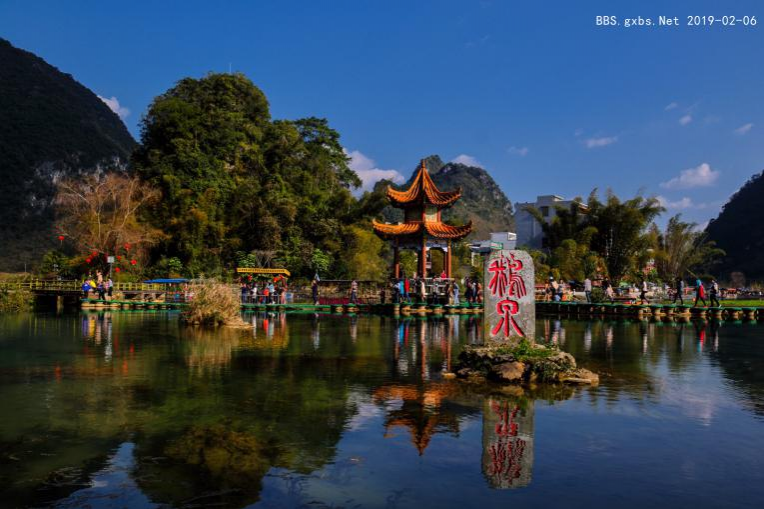 修整过的鹅泉 ，美不美？看图说了算········· - 靖西市·靖西网