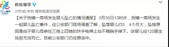 警钟长鸣：妈妈抱娃乘扶梯，娃从手中滑脱，坠下3楼身亡 - 靖西市·靖西网