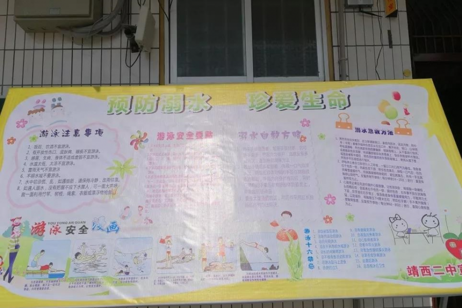 靖西二中开展预防溺水安全教育活动 - 靖西市·靖西网