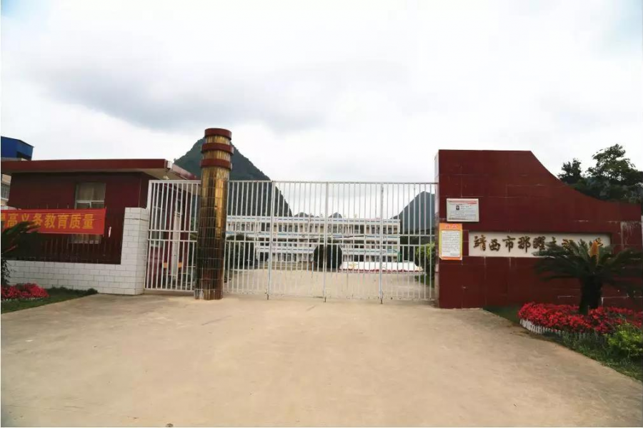 从有学上到上好学 靖西教育进入新时代 - 靖西市·靖西网