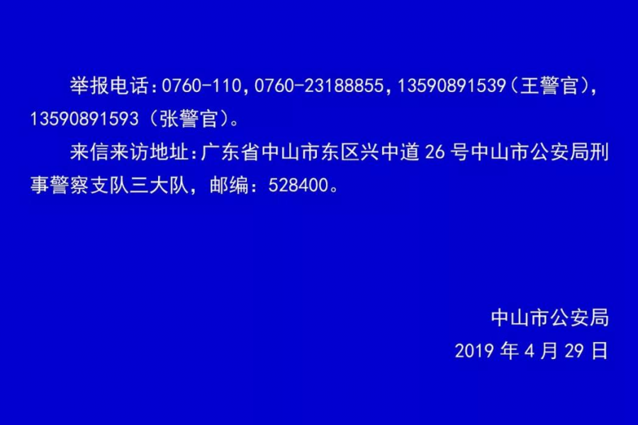 扩散！认清靖西男子这张脸，广东警方悬赏！ - 靖西市·靖西网