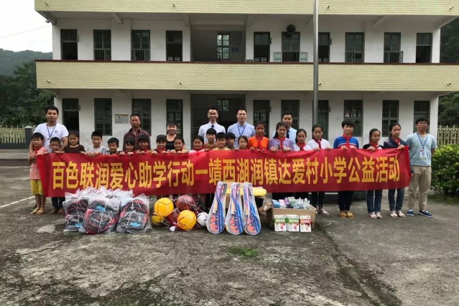 湖润达爱村小学的学生们提前收到儿童节爱心礼物 - 靖西市·靖西网