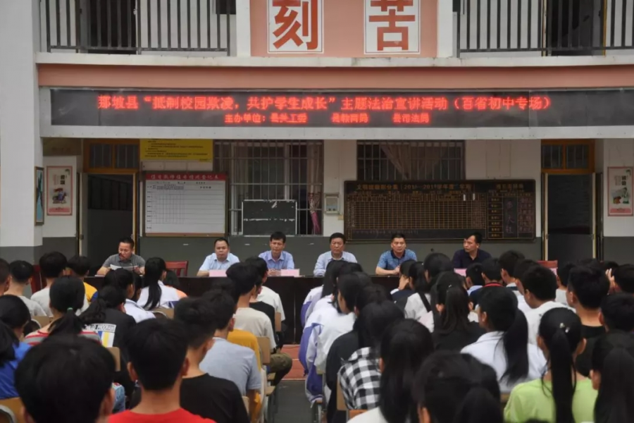 那坡县开展“抵制校园欺凌 共护学生成长”专题法治宣讲活动 - 靖西市·靖西网