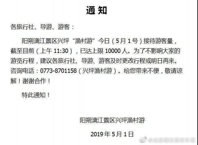 广西已被挤爆！“五一”假期：人人人我人人人，一路堵堵堵 - 靖西市·靖西网