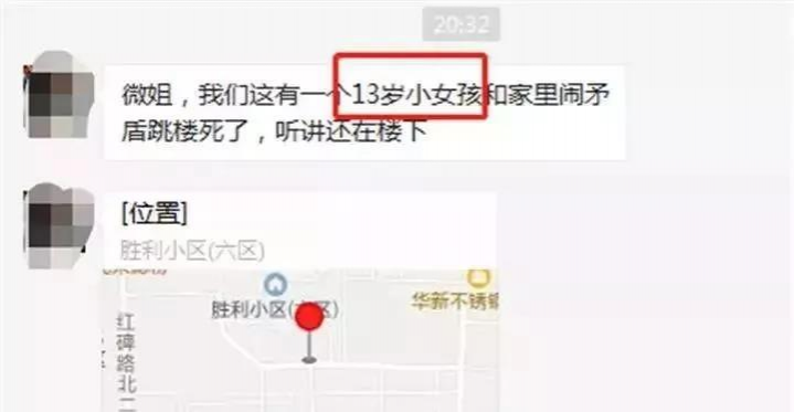 痛心！广西13岁女孩坠楼当场死亡！其母亲多次大喊：为什么给她玩手机！ - 靖西市·靖西网