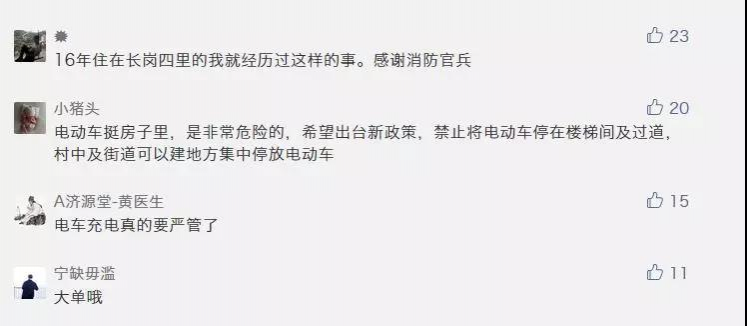 5人身亡，20多人受伤！电动车再惹祸，广西一大学附近民房起火 - 靖西市·靖西网