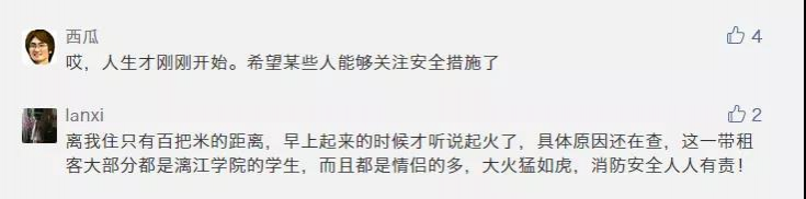 5人身亡，20多人受伤！电动车再惹祸，广西一大学附近民房起火 - 靖西市·靖西网