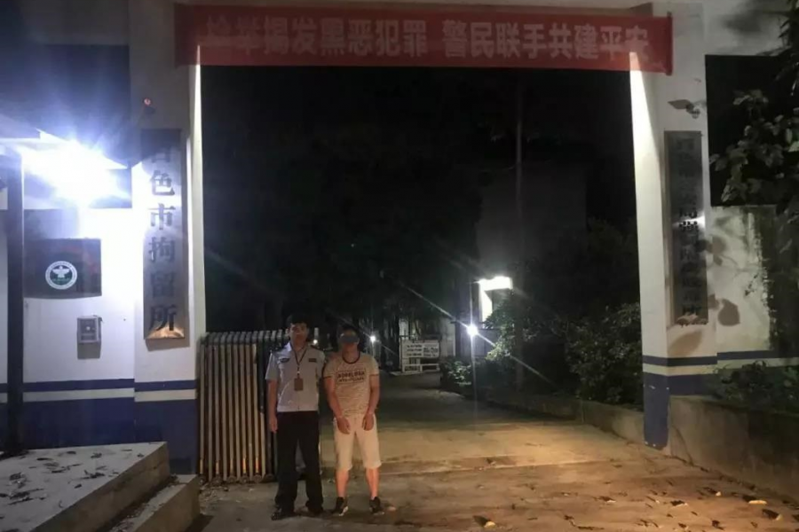 百色“0776”酒吧坍塌后，网民发布侮辱性言论被抓 - 靖西市·靖西网