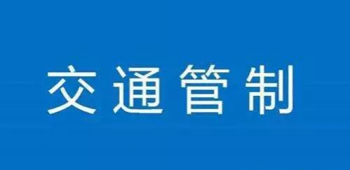 注意了！端午期间百色这些路段将实行交通管制，出门请安排好时间 - 靖西市·靖西网