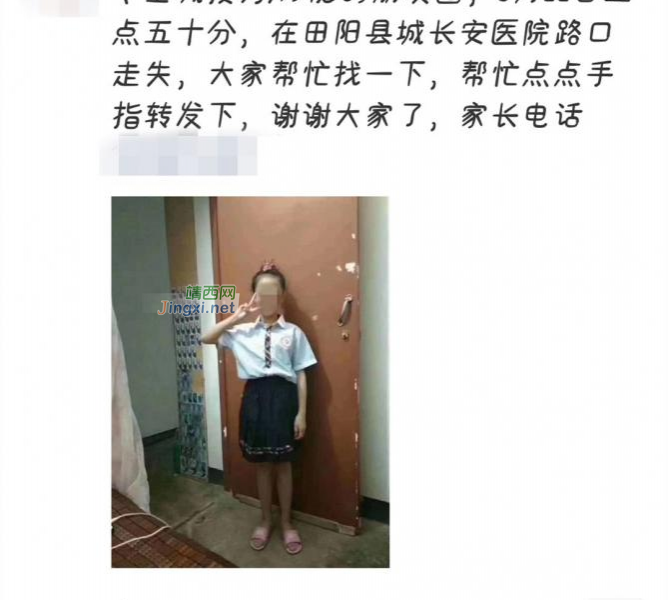 因学习成绩不好不敢回家，田阳警察历时6小时终于找到孩子 - 靖西市·靖西网