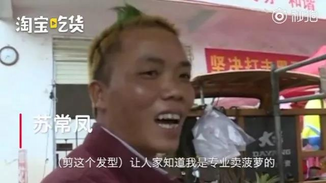 街头惊现网红菠萝头，他剪个菠萝头卖菠萝“红”了 - 靖西市·靖西网